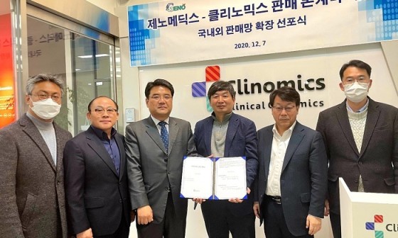 제노메딕스 이미지