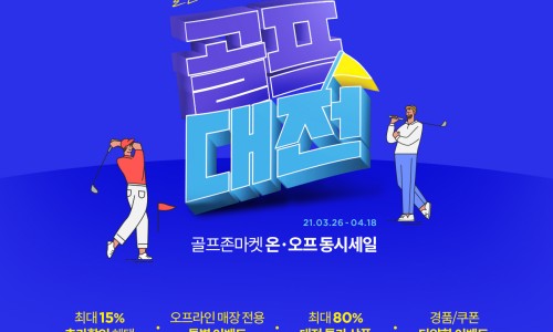 골프마켓 이미지