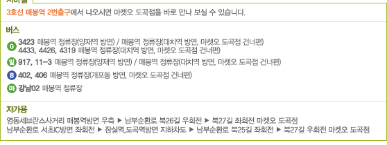 도곡레스토랑 이미지