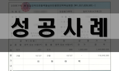 하나로감정평가사사무소 이미지