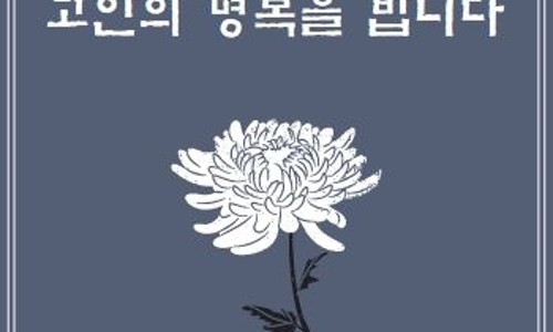 경기도의료원 포천병원 장례식장 이미지