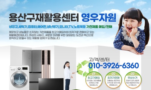 용산구재활용센터 이미지