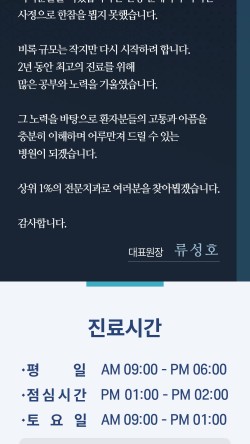 류치과의원 이미지