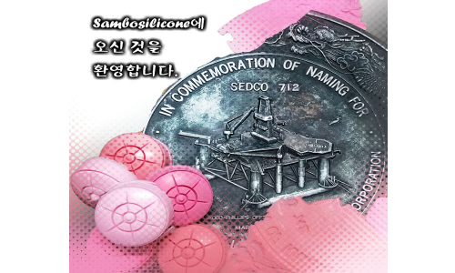 삼보무역상사 이미지