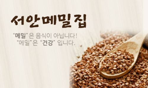 메밀집 이미지