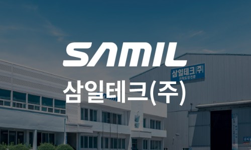 (주)삼일설비 이미지