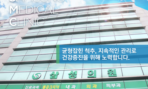삼성서울피부과의원 이미지