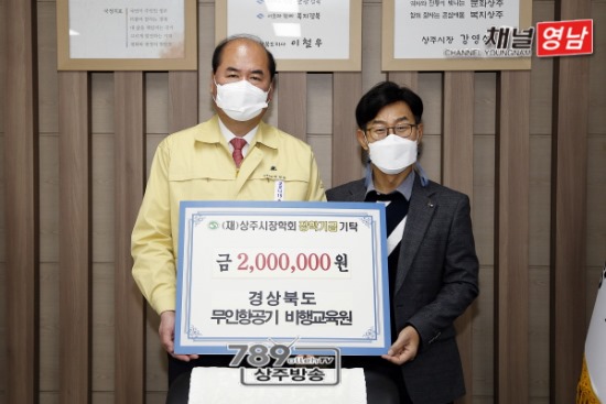 경상북도무인항공기비행교육원 이미지