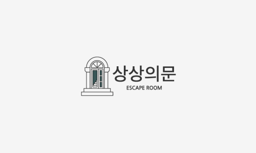 상상의문분당 이미지