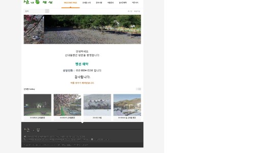 산내들캠프 이미지