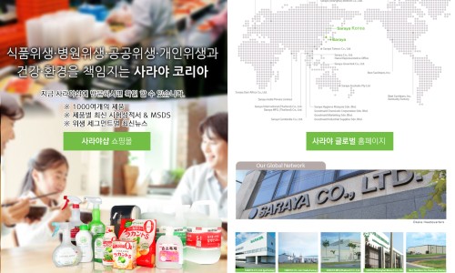 (주)사라야코리아 이미지