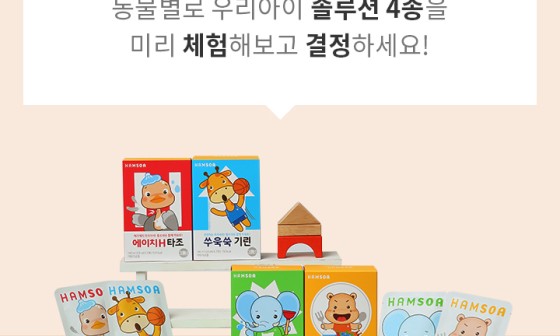 (주)함소아제약 이미지