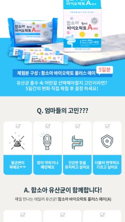 (주)함소아제약 이미지