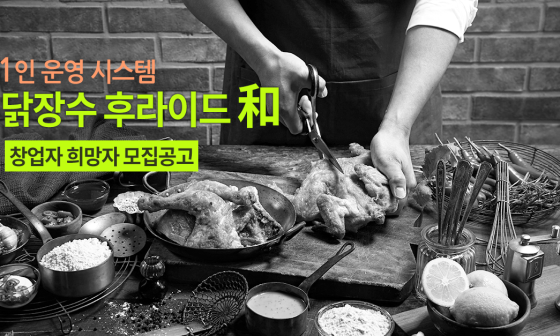 닭장수和후라이드 이미지