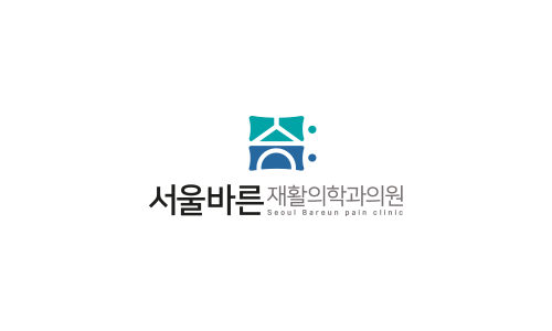 본재활의학과의원 이미지