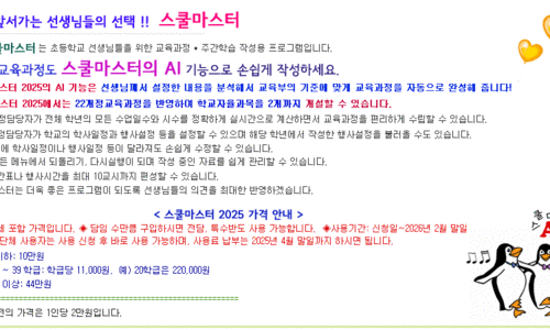 (주)창체교육 이미지