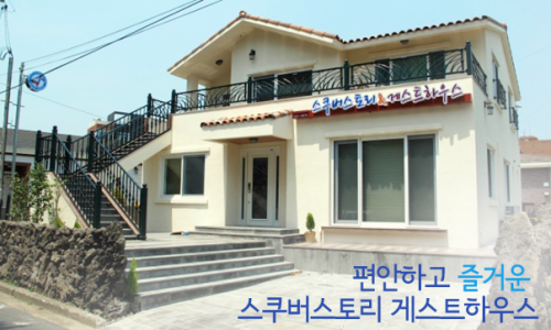 스쿠버스토리 이미지