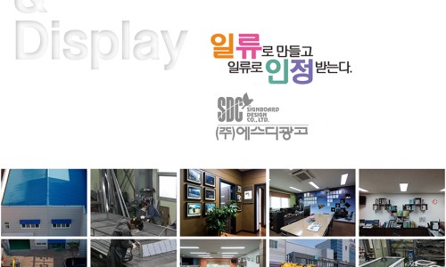 에스디디자인 이미지