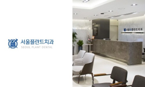 79플란트치과의원 이미지