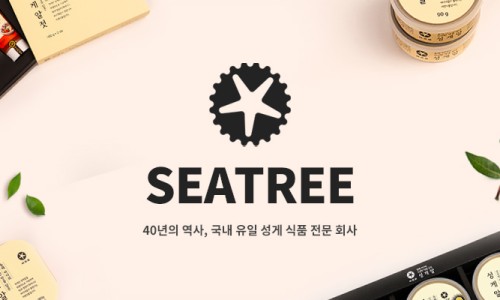 씨트리(주) 이미지