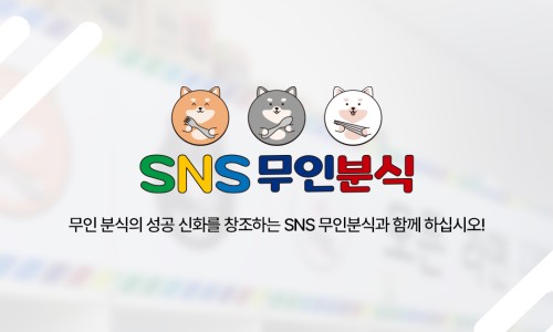 영해분식 이미지