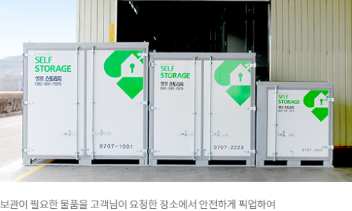 주식회사 스토리지 이미지