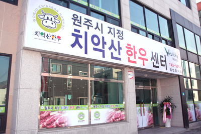 주)강원 미트 이미지