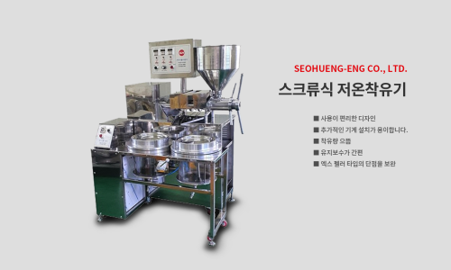 서흥이엔지 이미지