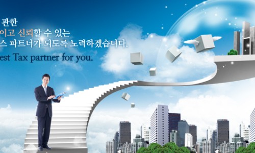 세무법인에이스 이미지