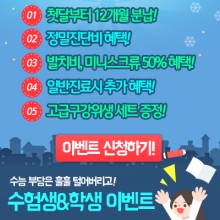 서울바른이치과 이미지