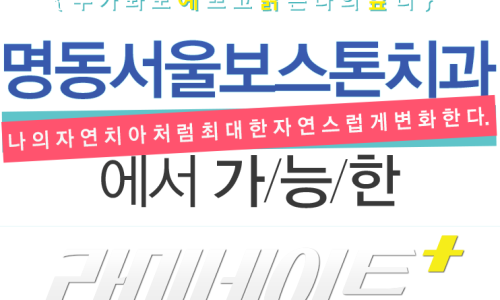 박현수치과의원 이미지
