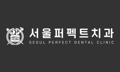서울치과 이미지