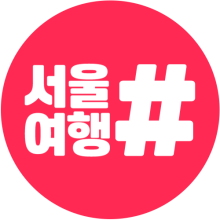 서울샵 이미지