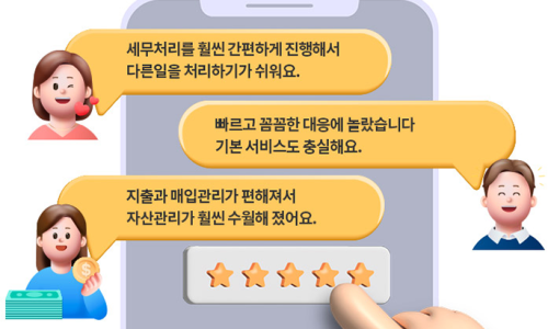 세움세무회계 이미지