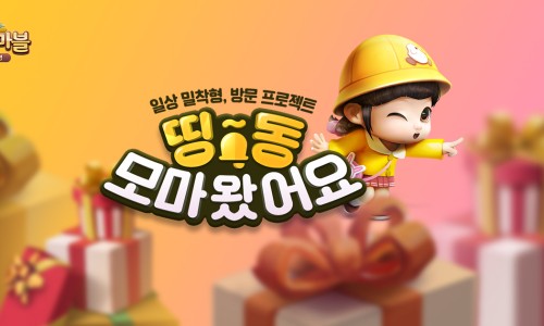 보물섬이벤트 이미지