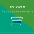 나눔터다방 이미지