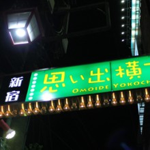 오모이데요코초 이미지