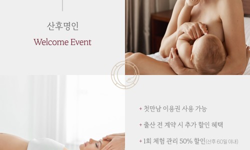 산후명인 이미지