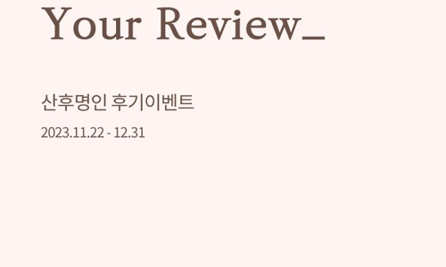 산후명인 이미지