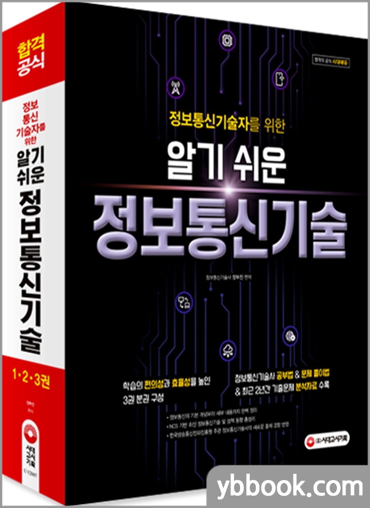 시대정보통신 이미지
