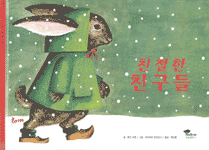 친절한친구들 이미지