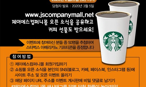 제이에스컴퍼니 이미지