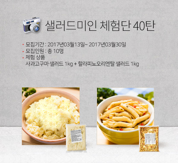 샐러드40 이미지