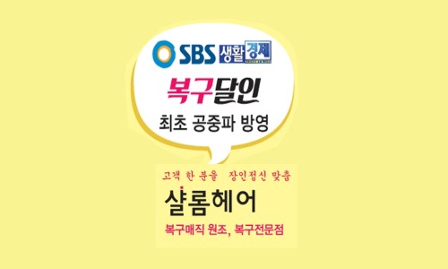 샬롬미용실 이미지