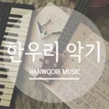 한우리악기 이미지