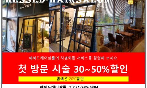 헤어제작소 이미지