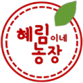 혜림이네농장 이미지