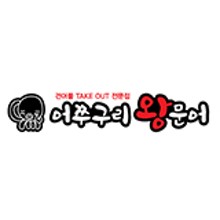 어쭈구리왕문어 이미지
