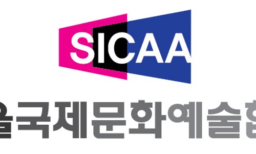 국제예술문화 이미지
