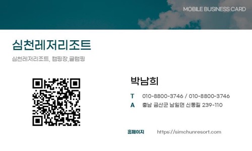 한마음심천캠핑랜드 이미지